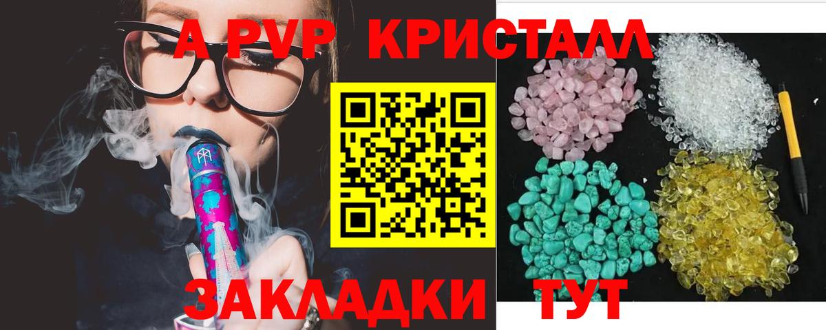 Alpha-PVP СК КРИС  Alpha PVP кристаллы  Alfa_PVP VHQ  Вход с VPN  Нарткала 