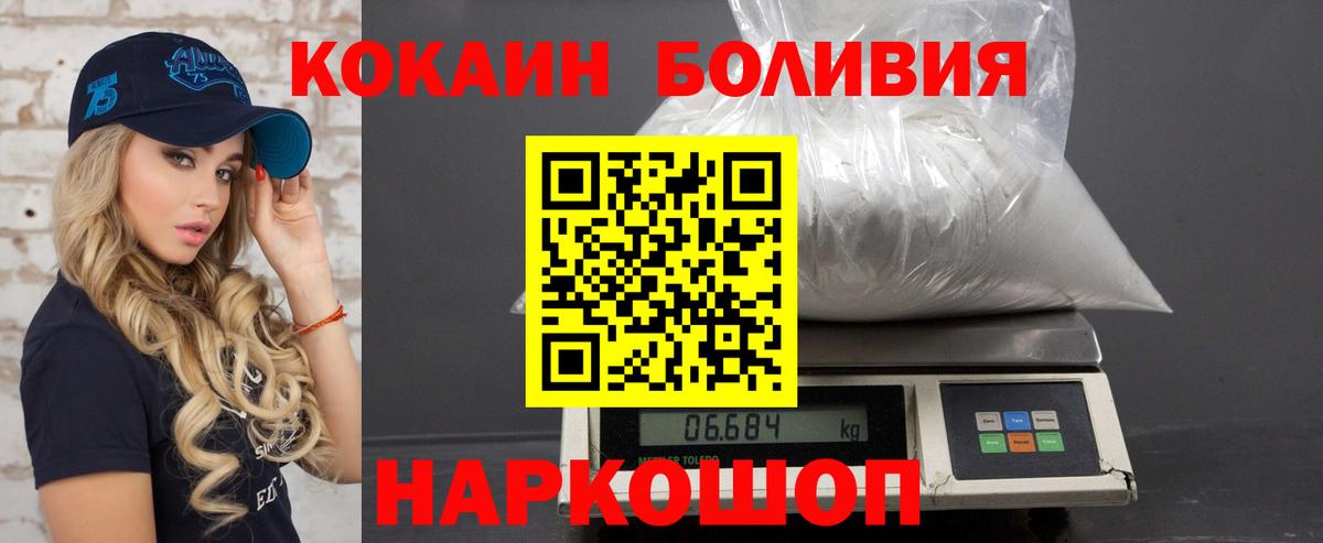 Кокаин Боливия Нарткала