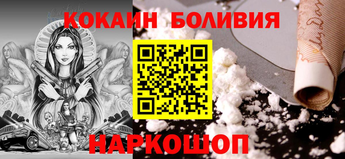 КОКАИН Перу  Cocaine FishScale  Нарткала  купить   Вход с VPN 