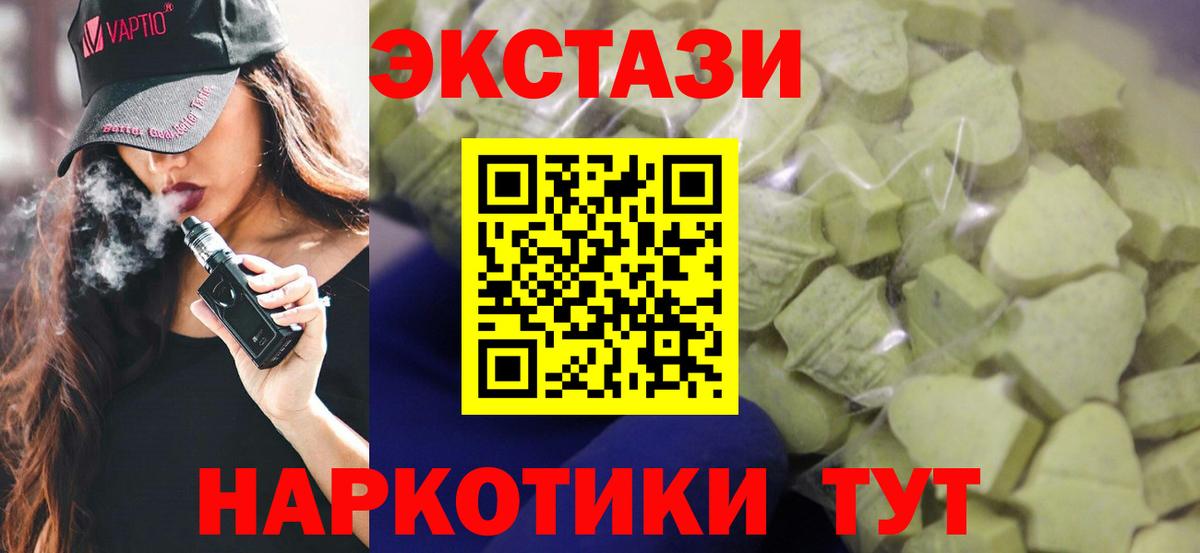 ЭКСТАЗИ 300 mg  ЭКСТАЗИ MDMA  Вход с VPN  Нарткала 