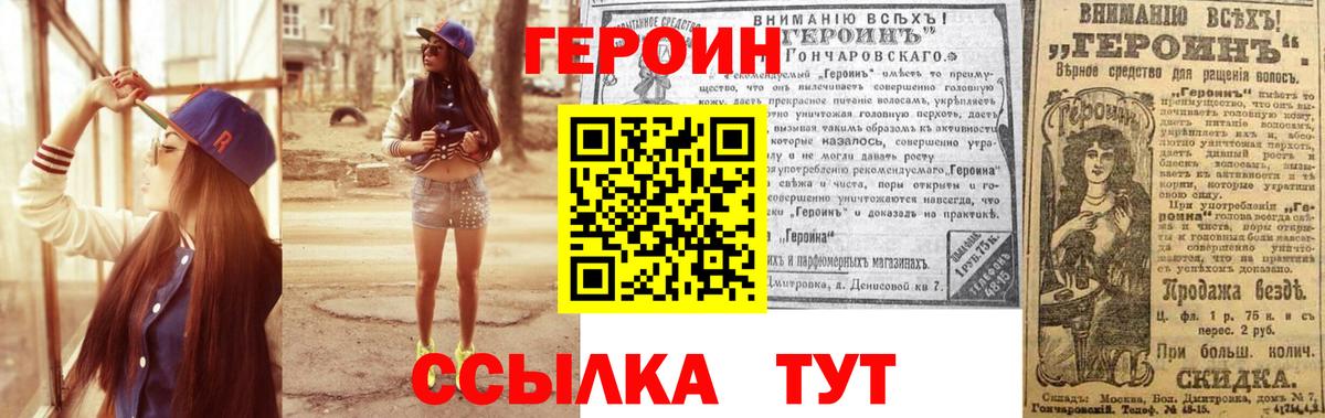 Героин герыч  Вход с VPN  Нарткала 