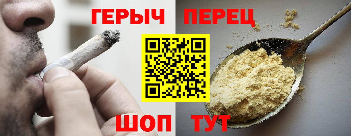 ГЕРОИН хмурый Нарткала