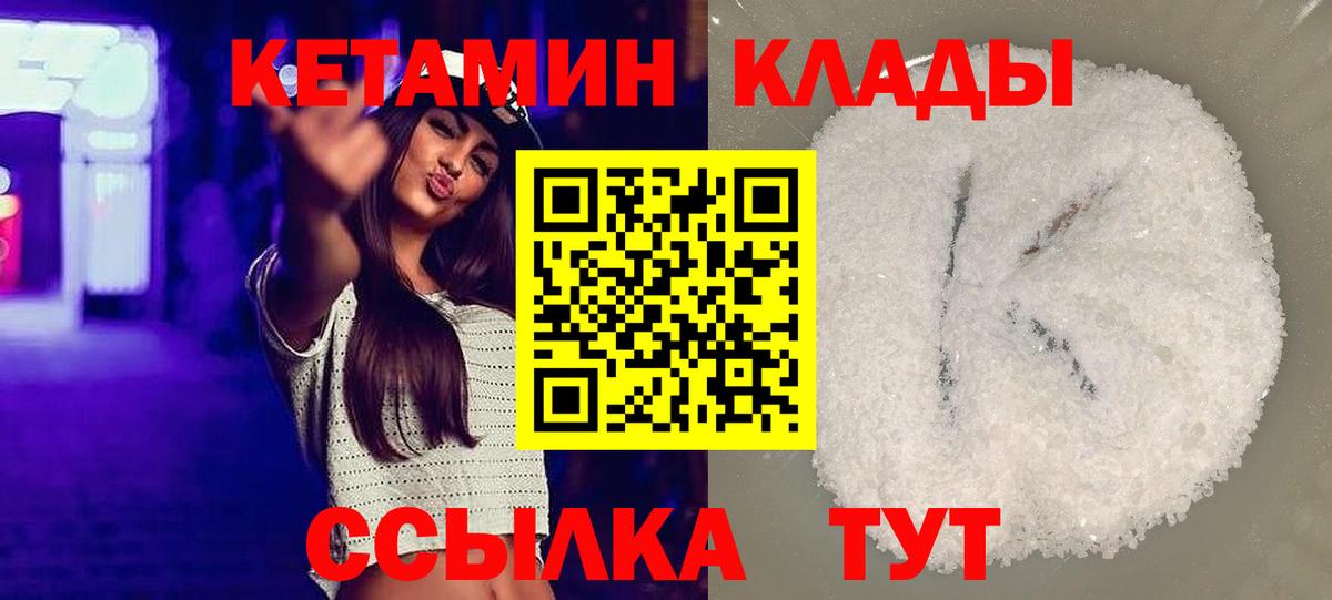 КЕТАМИН ketamine  Вход с VPN  Кетамин ketamine  Нарткала 