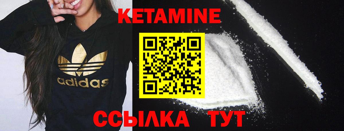КЕТАМИН VHQ Нарткала