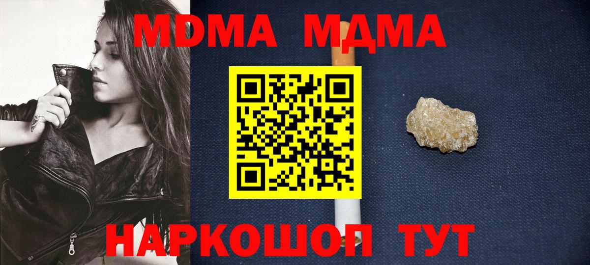 МДМА Molly  Вход с VPN  Нарткала  MDMA молли 