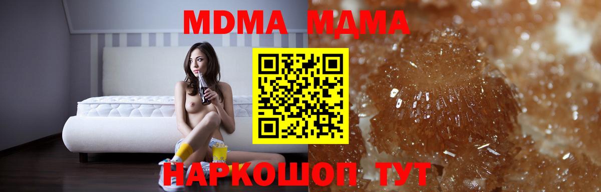 MDMA Molly Нарткала