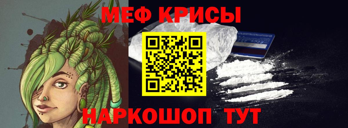 МЕФ кристаллы  Вход с VPN  Меф  Меф  мега зеркало  МЕФ 4 MMC  Нарткала 