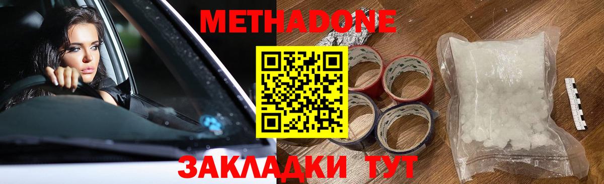 Метадон белоснежный  mega рабочий сайт  Нарткала  Вход с VPN  Метадон methadone 