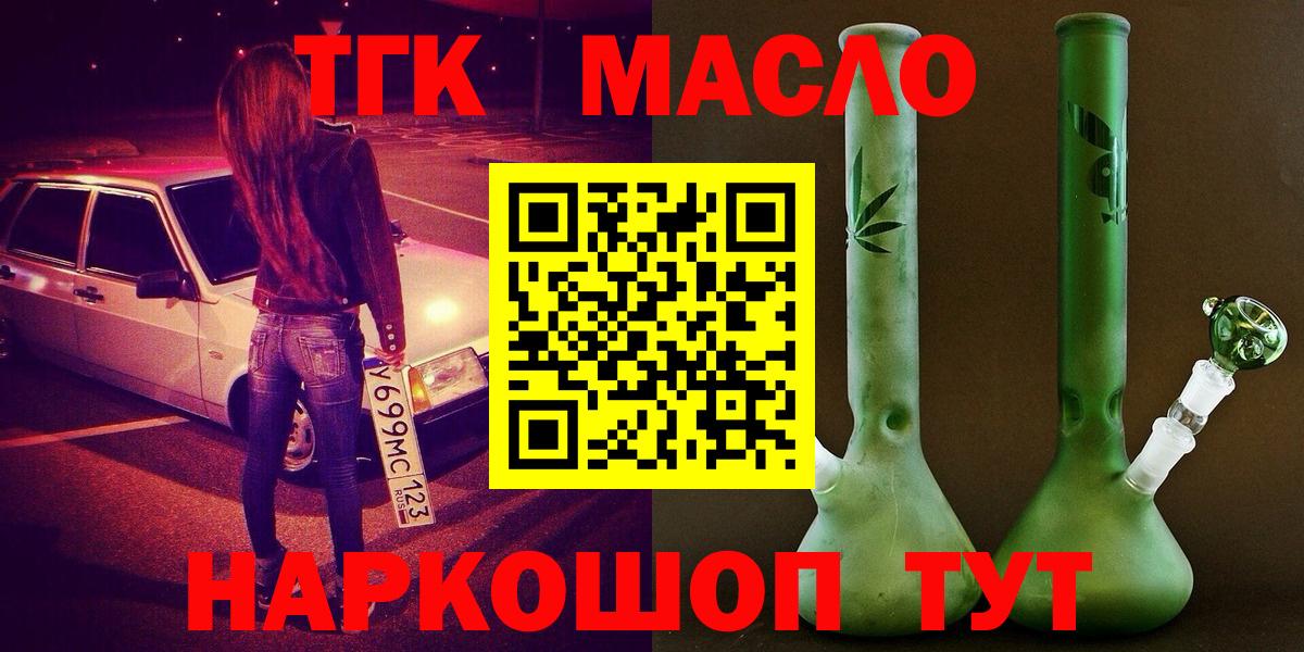 Дистиллят ТГК концентрат  Дистиллят ТГК THC oil  Вход с VPN  Нарткала 